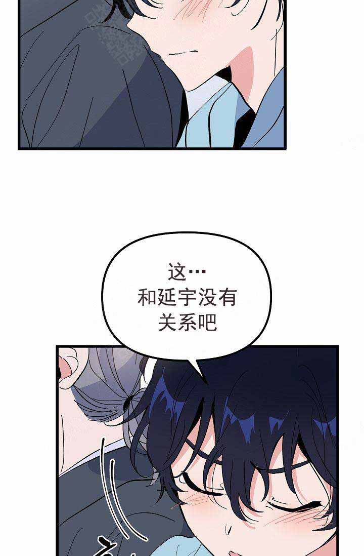 《不要抛弃puppy》漫画最新章节第33话免费下拉式在线观看章节第【8】张图片