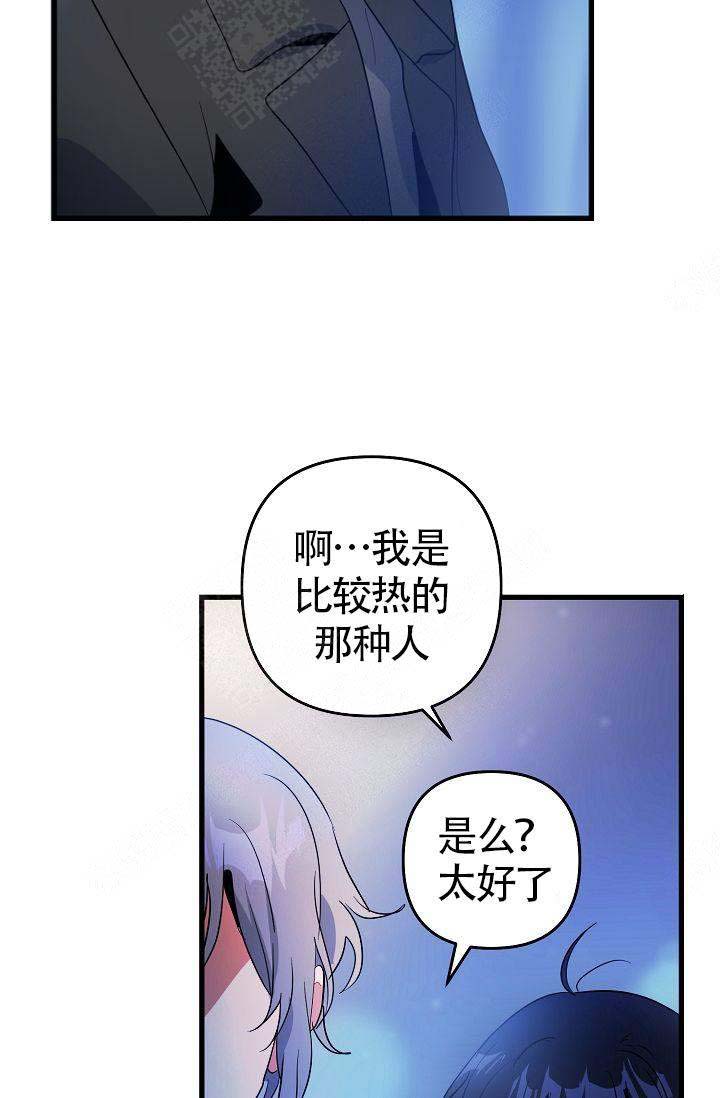 《不要抛弃puppy》漫画最新章节第15话免费下拉式在线观看章节第【5】张图片