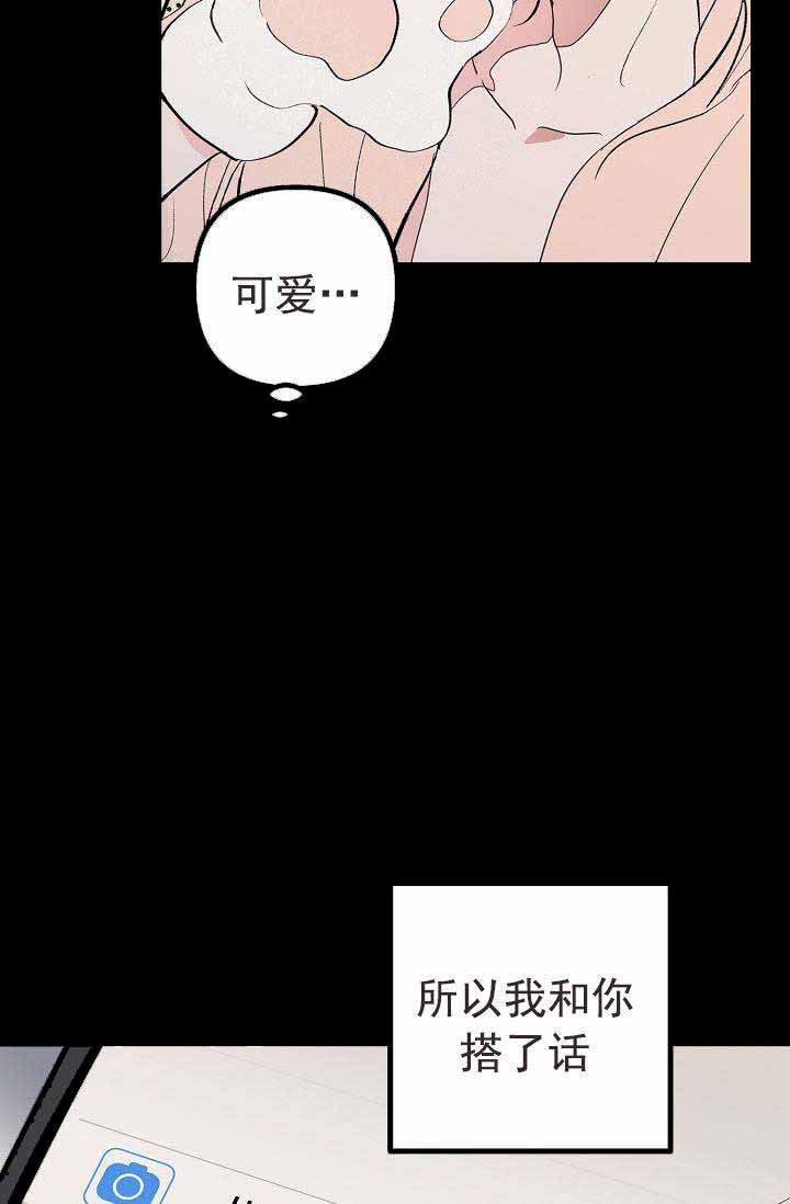 《不要抛弃puppy》漫画最新章节第34话免费下拉式在线观看章节第【9】张图片