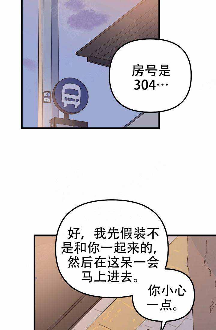 《不要抛弃puppy》漫画最新章节第31话免费下拉式在线观看章节第【14】张图片