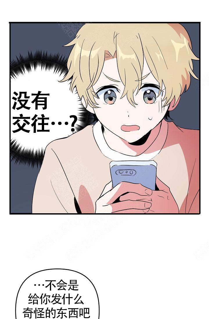 《不要抛弃puppy》漫画最新章节第7话免费下拉式在线观看章节第【1】张图片