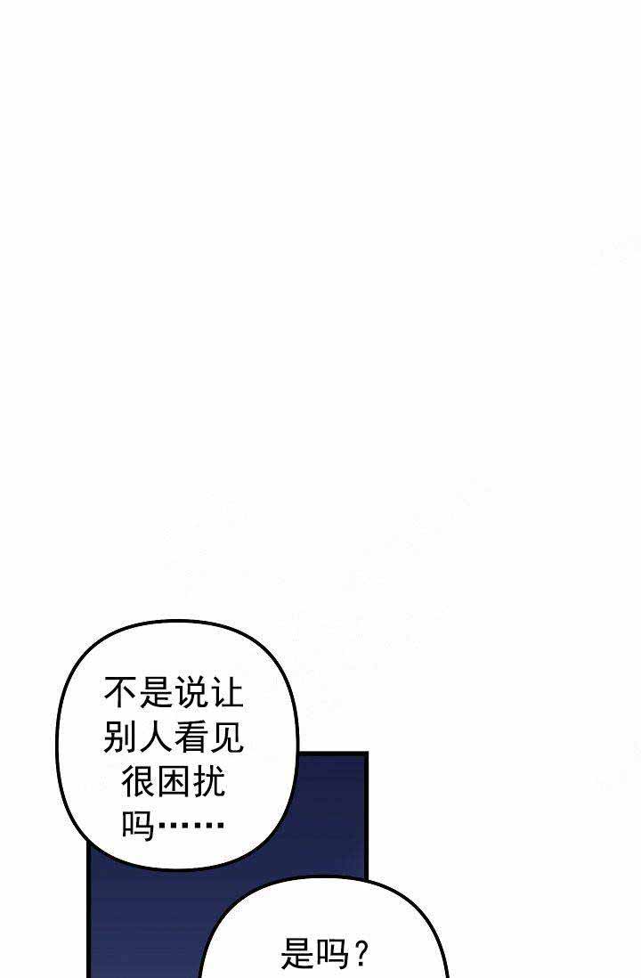 《不要抛弃puppy》漫画最新章节第38话免费下拉式在线观看章节第【23】张图片