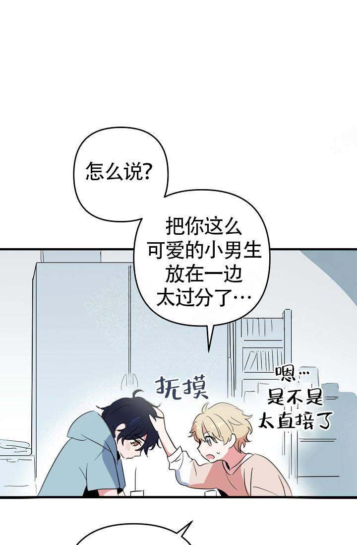 《不要抛弃puppy》漫画最新章节第7话免费下拉式在线观看章节第【5】张图片