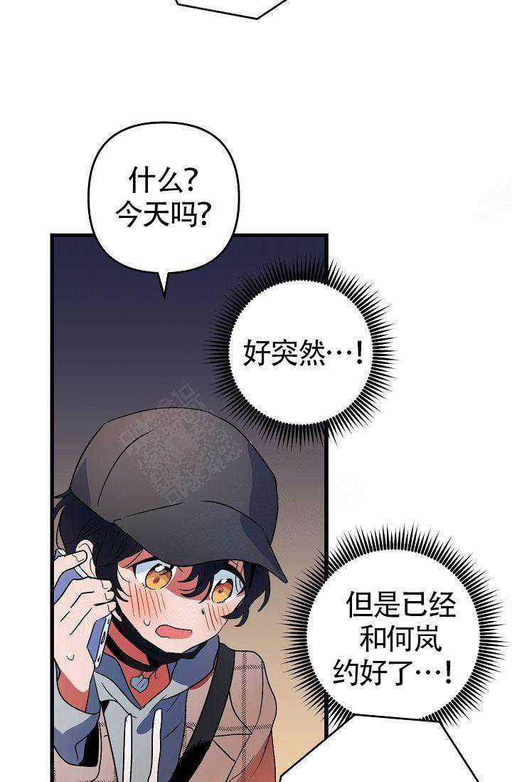 《不要抛弃puppy》漫画最新章节第14话免费下拉式在线观看章节第【10】张图片