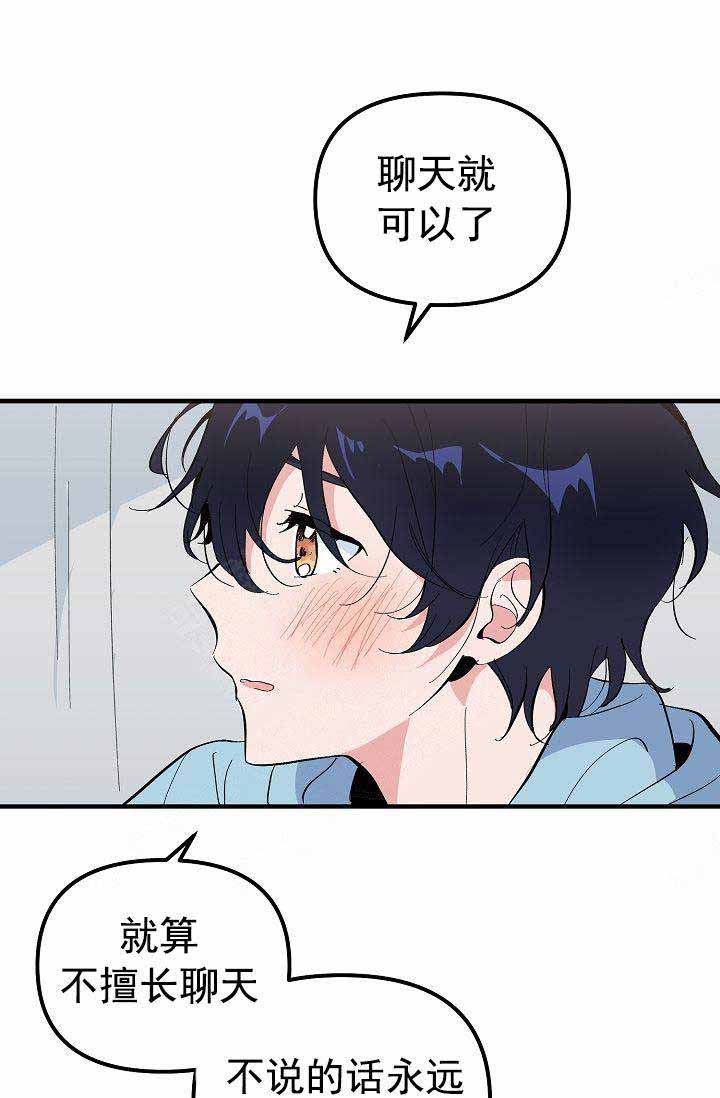 《不要抛弃puppy》漫画最新章节第34话免费下拉式在线观看章节第【28】张图片