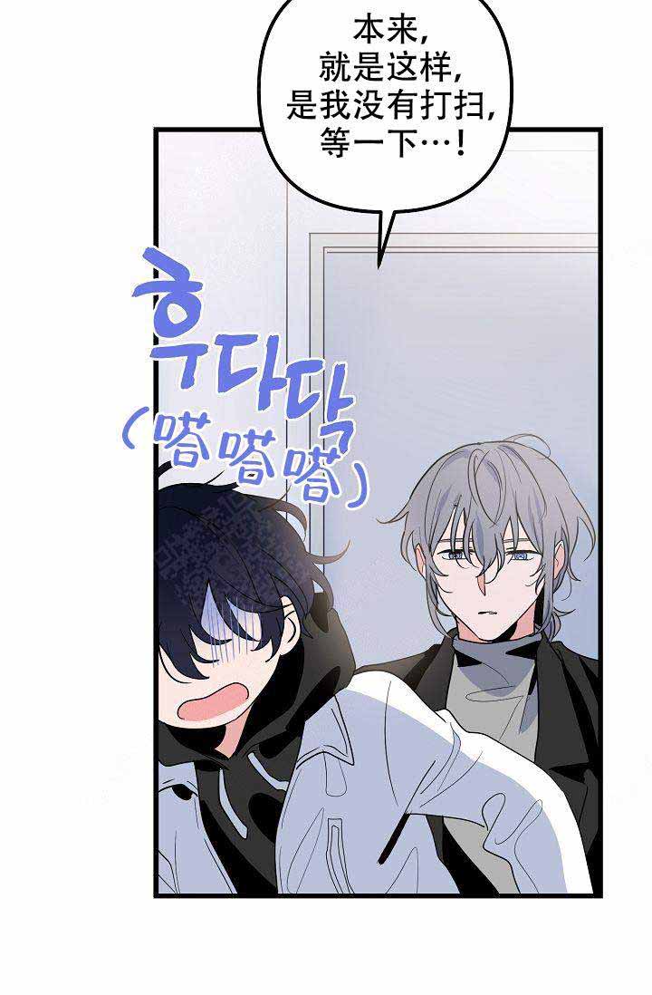 《不要抛弃puppy》漫画最新章节第27话免费下拉式在线观看章节第【33】张图片