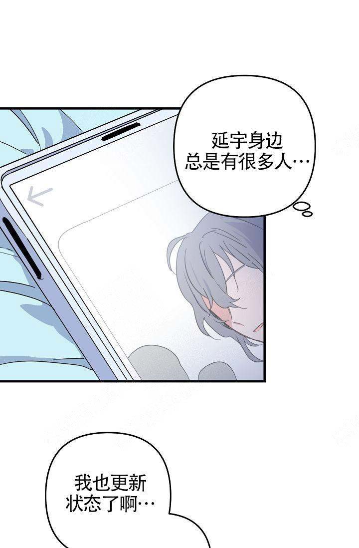 《不要抛弃puppy》漫画最新章节第17话免费下拉式在线观看章节第【22】张图片