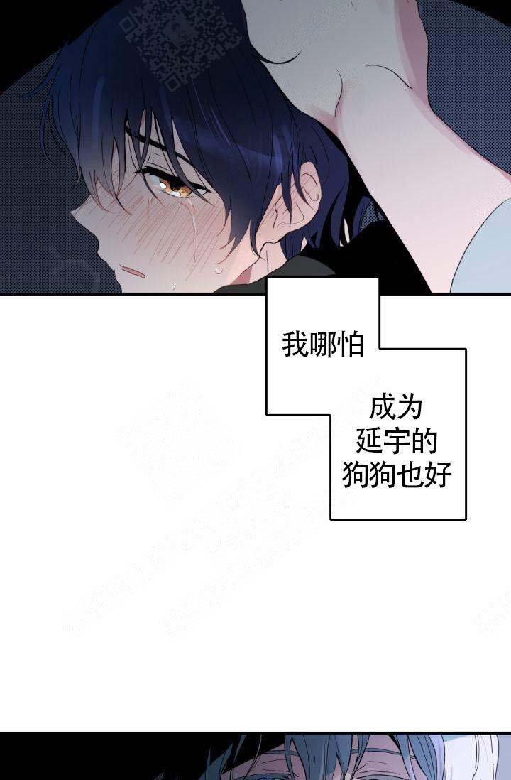 《不要抛弃puppy》漫画最新章节第3话免费下拉式在线观看章节第【9】张图片