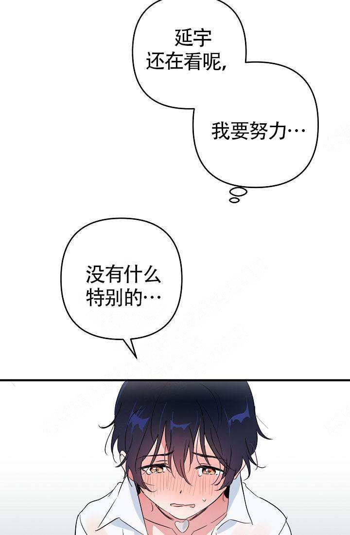 《不要抛弃puppy》漫画最新章节第8话免费下拉式在线观看章节第【4】张图片