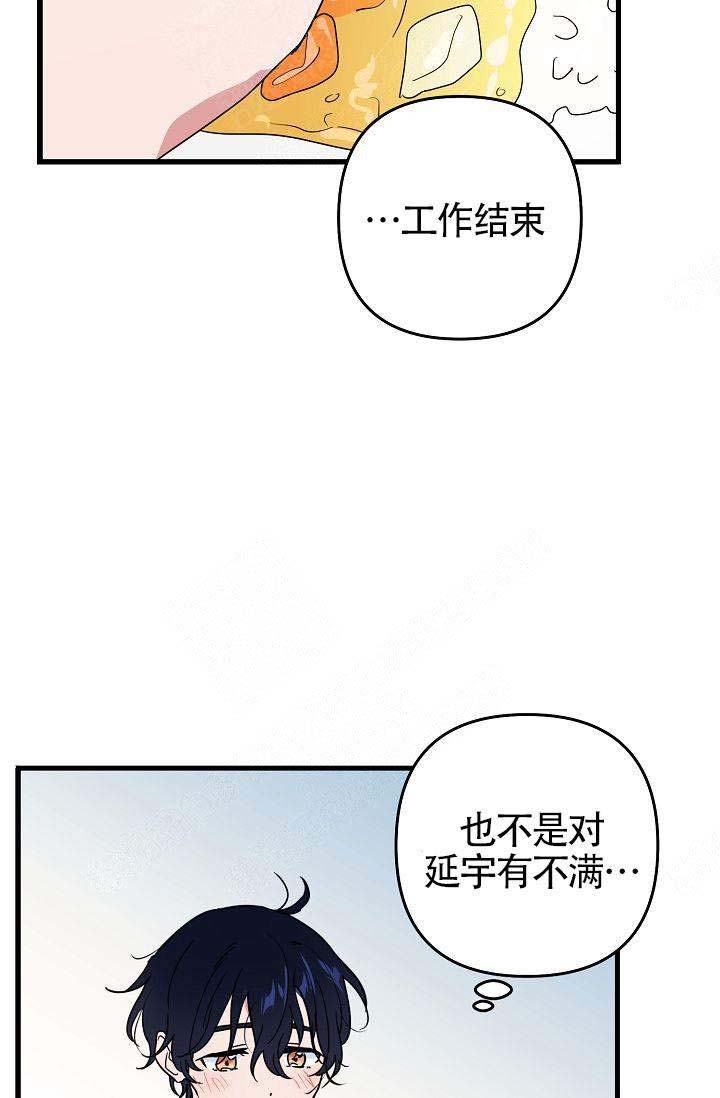 《不要抛弃puppy》漫画最新章节第18话免费下拉式在线观看章节第【8】张图片