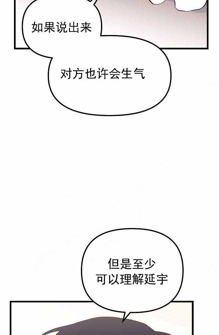 《不要抛弃puppy》漫画最新章节第34话免费下拉式在线观看章节第【20】张图片