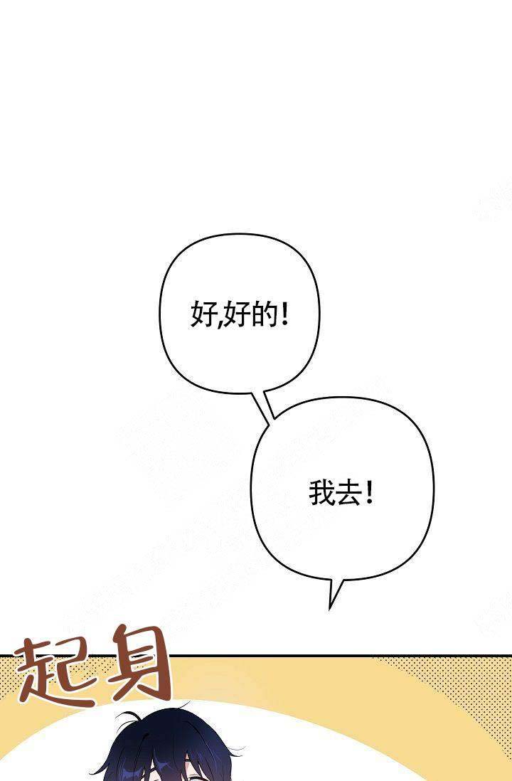 《不要抛弃puppy》漫画最新章节第8话免费下拉式在线观看章节第【24】张图片