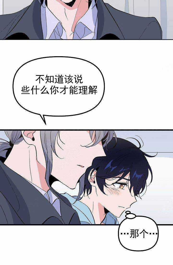 《不要抛弃puppy》漫画最新章节第33话免费下拉式在线观看章节第【15】张图片