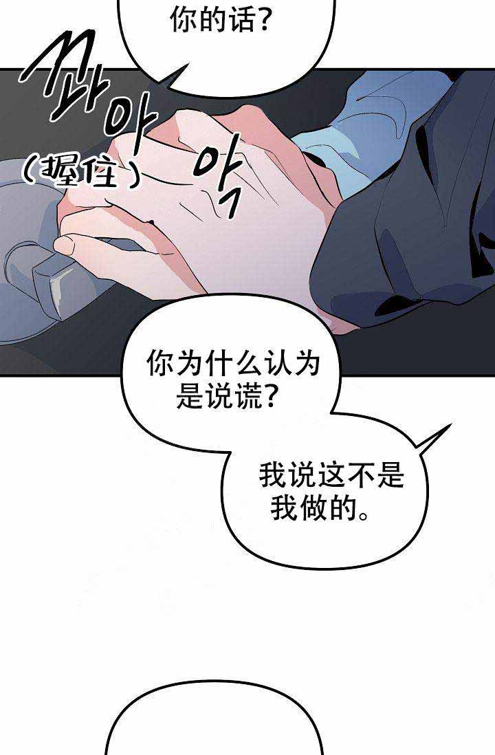 《不要抛弃puppy》漫画最新章节第32话免费下拉式在线观看章节第【17】张图片