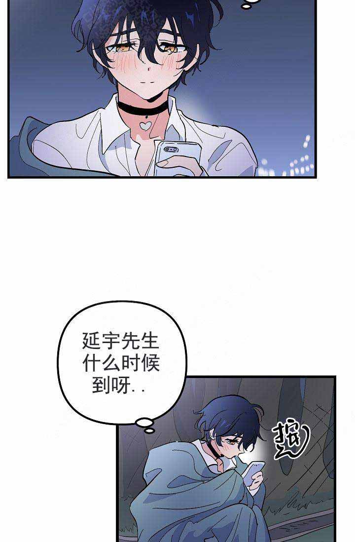 《不要抛弃puppy》漫画最新章节第37话免费下拉式在线观看章节第【14】张图片