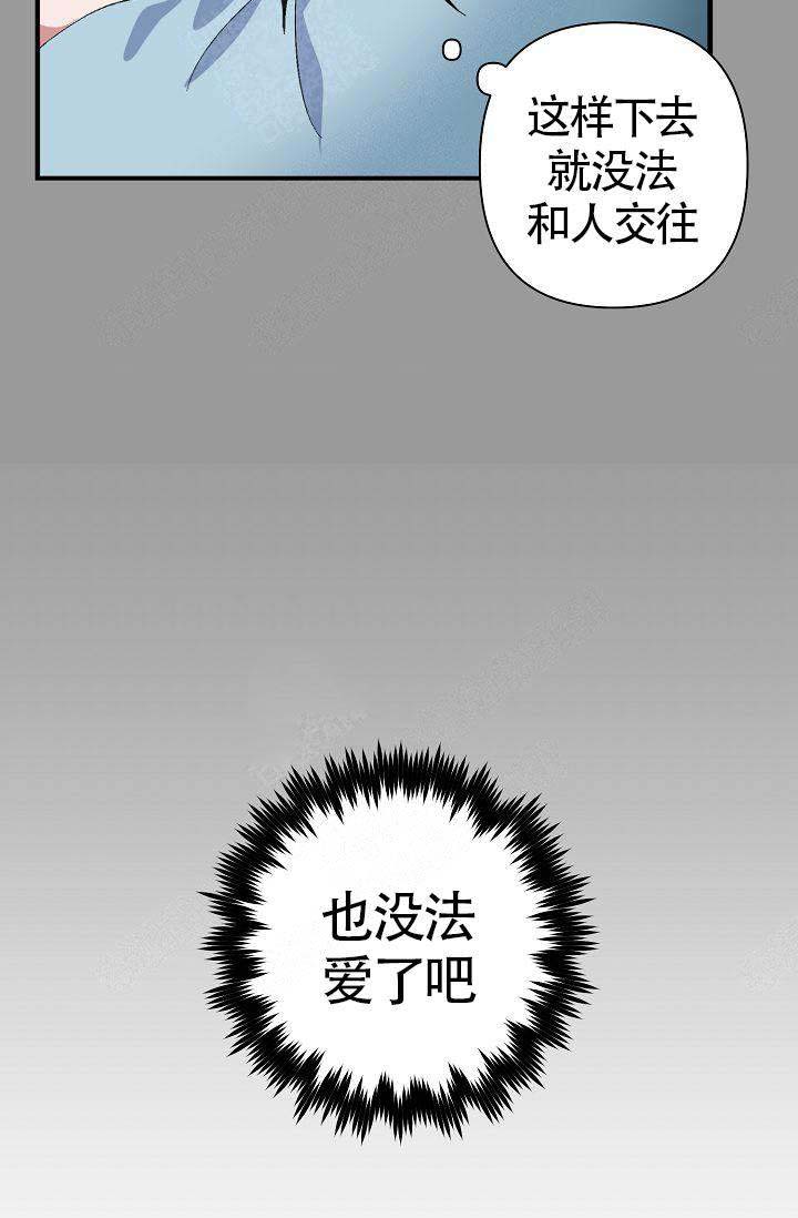 《不要抛弃puppy》漫画最新章节第3话免费下拉式在线观看章节第【26】张图片