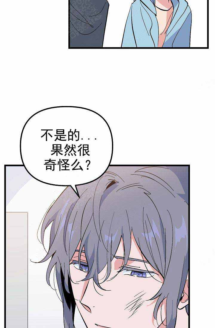 《不要抛弃puppy》漫画最新章节第35话免费下拉式在线观看章节第【22】张图片