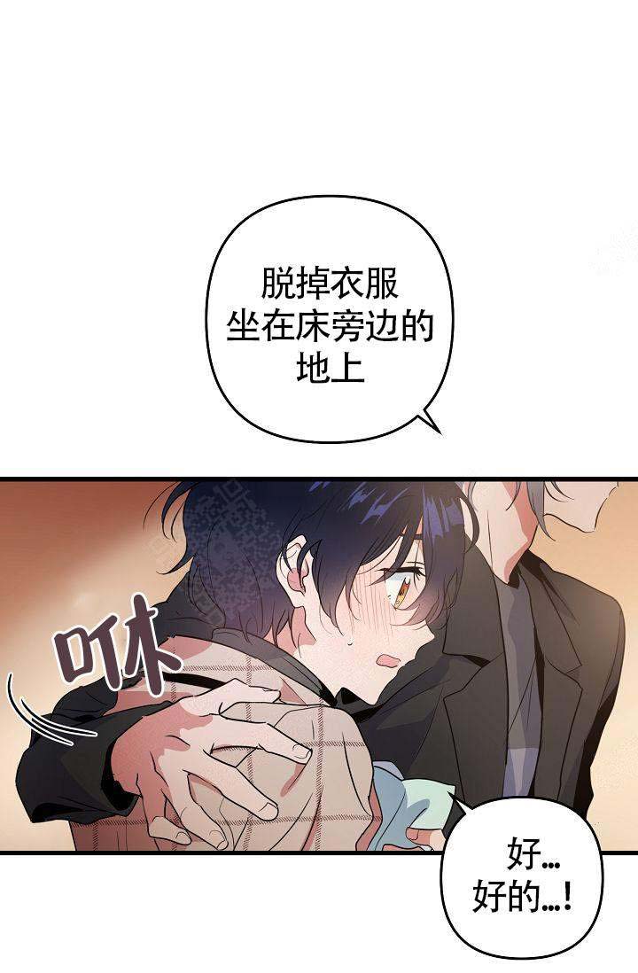 《不要抛弃puppy》漫画最新章节第16话免费下拉式在线观看章节第【19】张图片