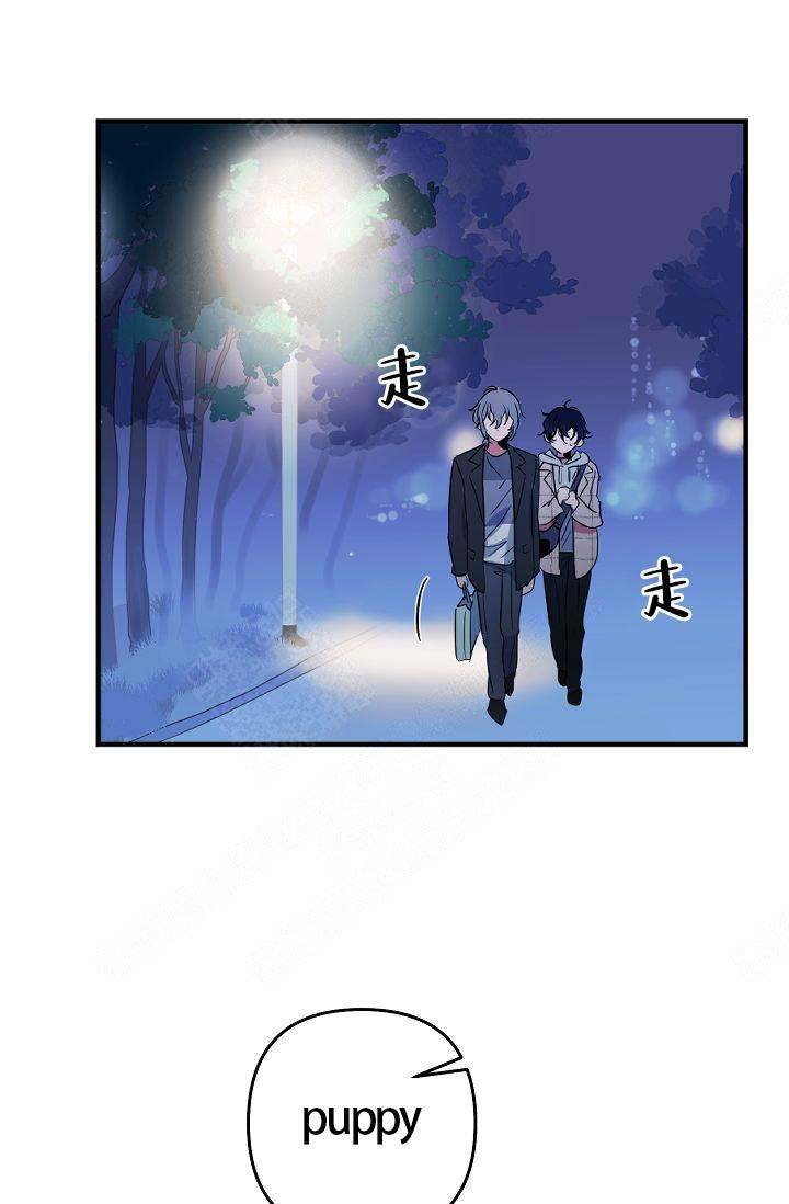 《不要抛弃puppy》漫画最新章节第15话免费下拉式在线观看章节第【2】张图片