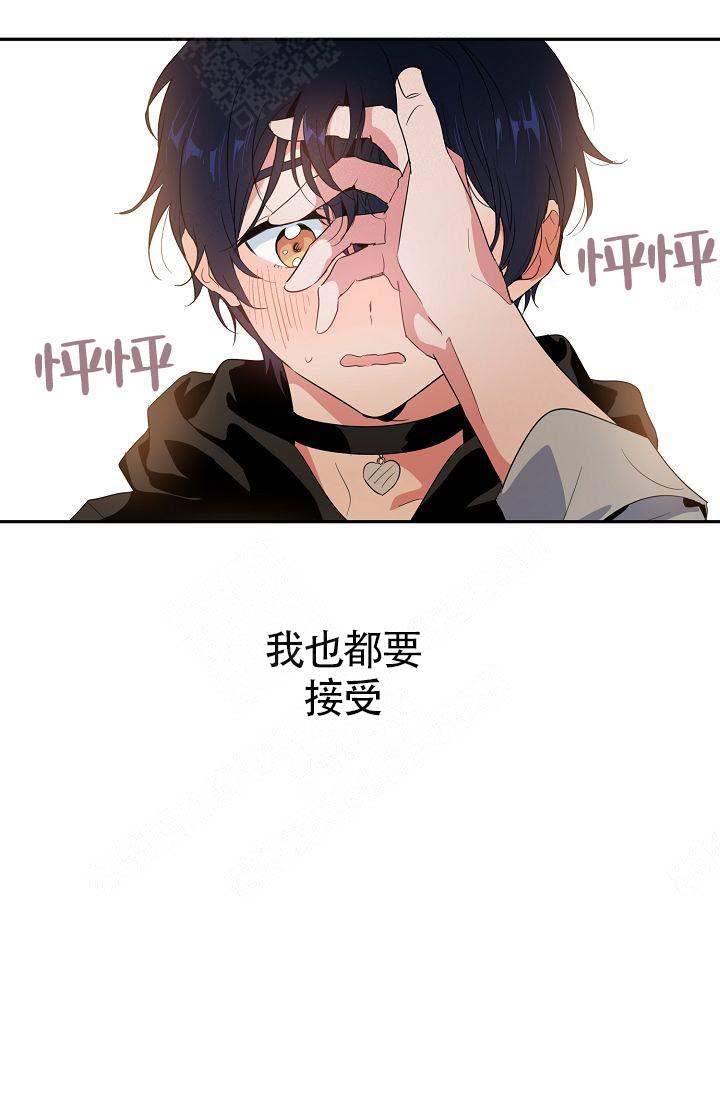 《不要抛弃puppy》漫画最新章节第10话免费下拉式在线观看章节第【17】张图片