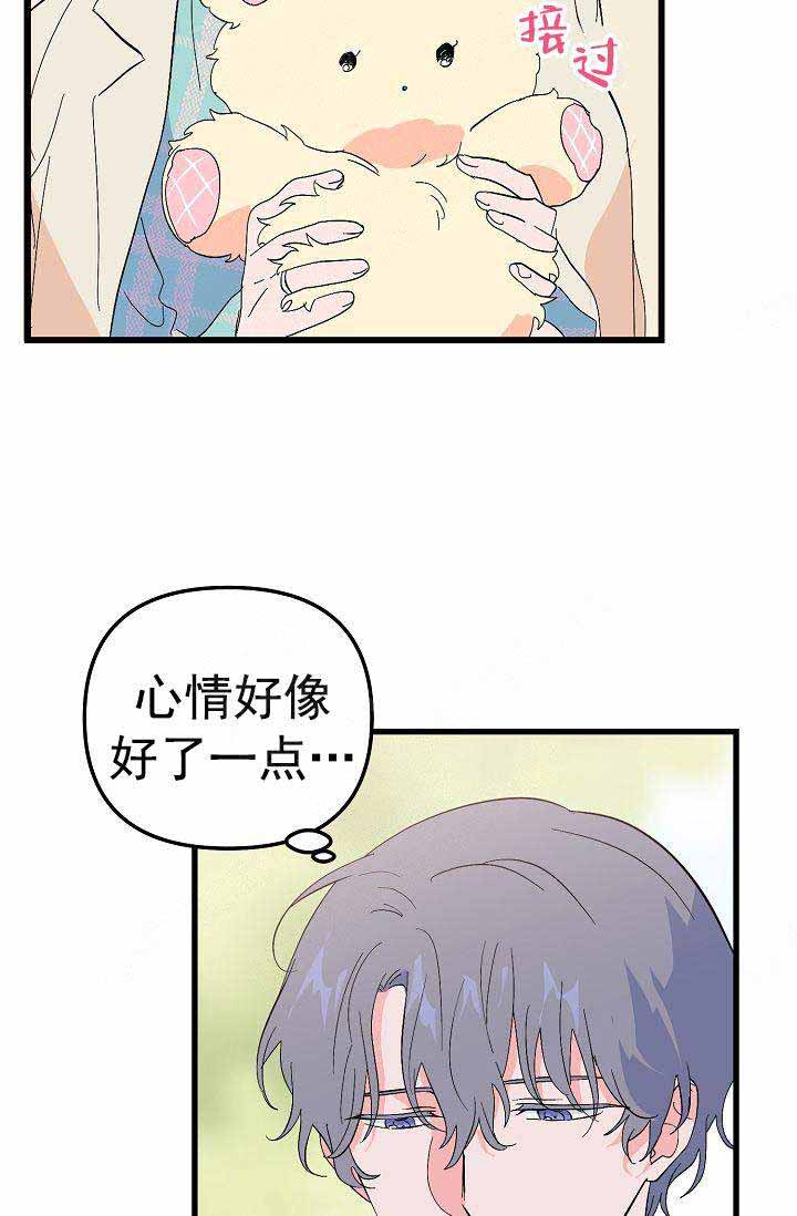 《不要抛弃puppy》漫画最新章节第41话免费下拉式在线观看章节第【5】张图片