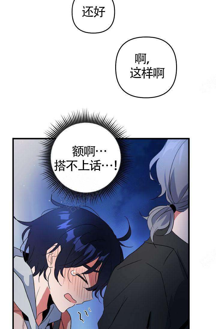 《不要抛弃puppy》漫画最新章节第15话免费下拉式在线观看章节第【7】张图片