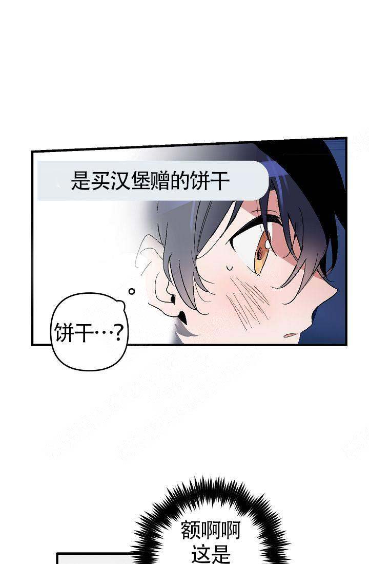 《不要抛弃puppy》漫画最新章节第5话免费下拉式在线观看章节第【27】张图片