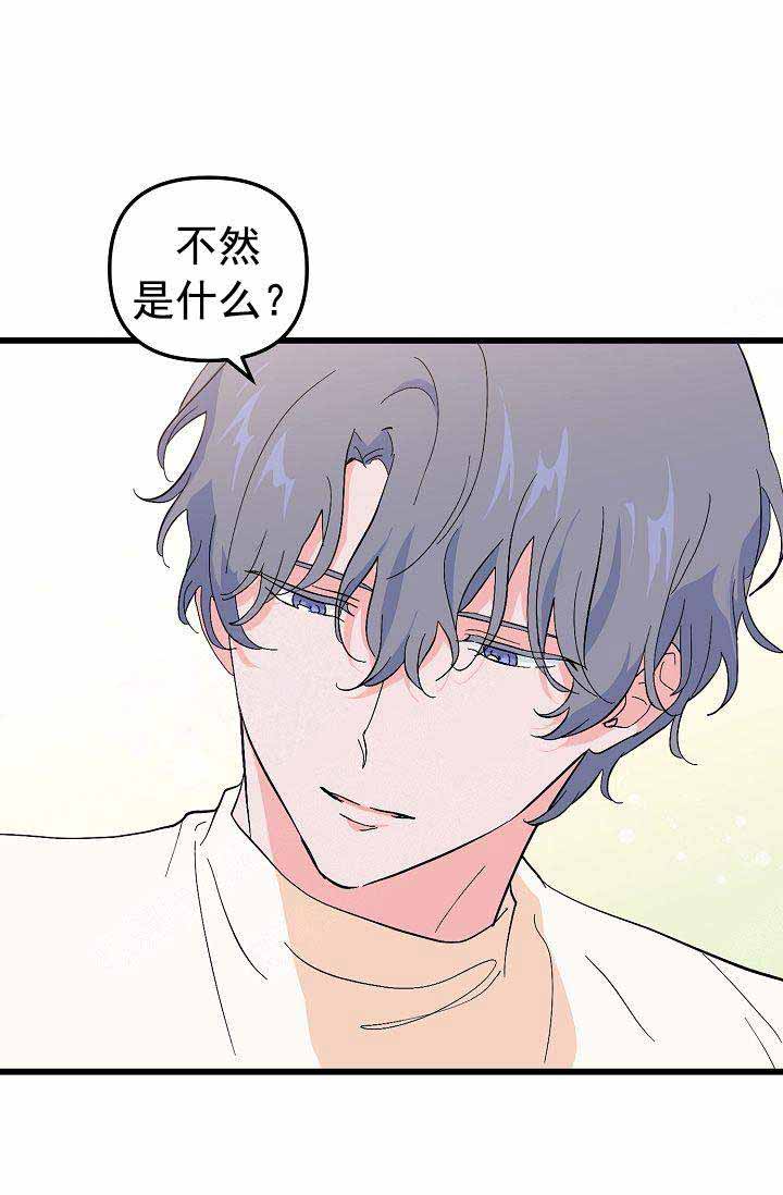 《不要抛弃puppy》漫画最新章节第42话免费下拉式在线观看章节第【14】张图片