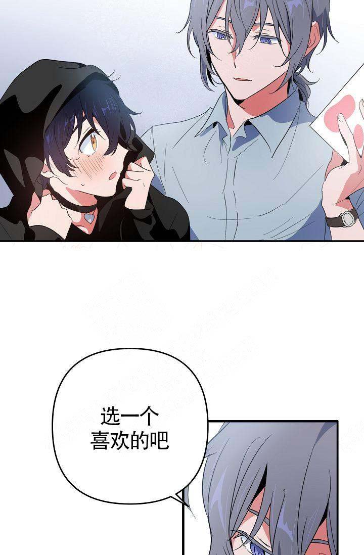 《不要抛弃puppy》漫画最新章节第11话免费下拉式在线观看章节第【8】张图片