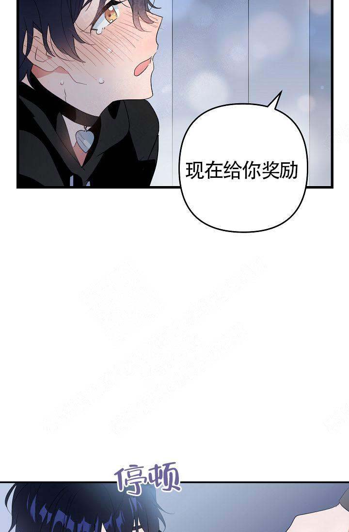 《不要抛弃puppy》漫画最新章节第13话免费下拉式在线观看章节第【10】张图片