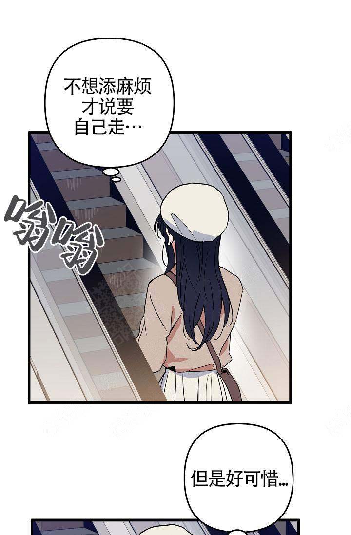 《不要抛弃puppy》漫画最新章节第21话免费下拉式在线观看章节第【22】张图片