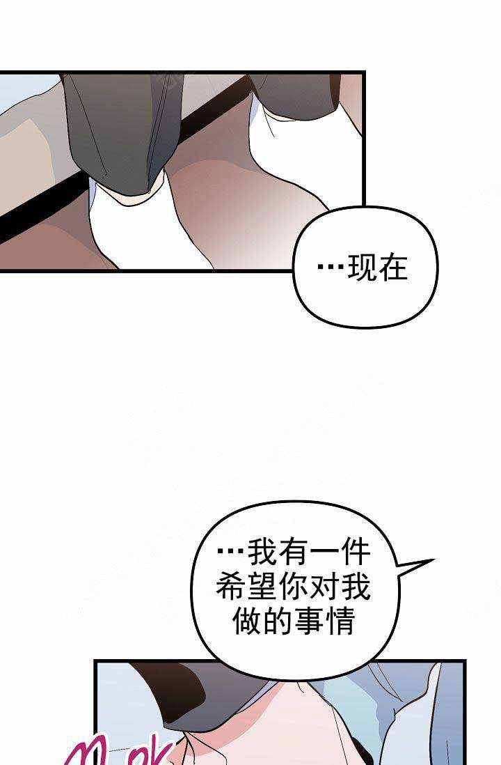 《不要抛弃puppy》漫画最新章节第36话免费下拉式在线观看章节第【1】张图片