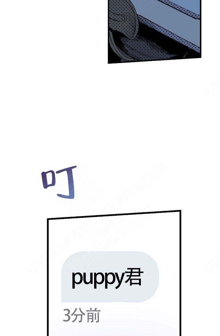 《不要抛弃puppy》漫画最新章节第3话免费下拉式在线观看章节第【14】张图片