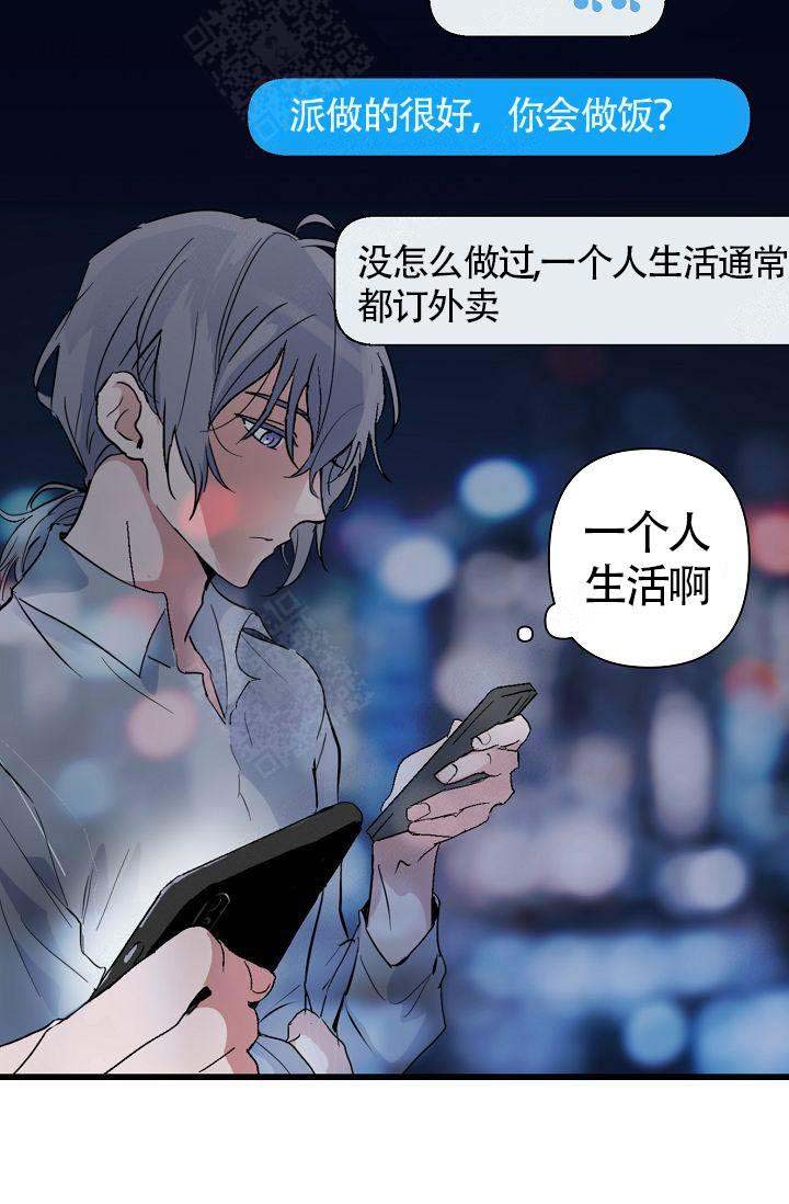 《不要抛弃puppy》漫画最新章节第5话免费下拉式在线观看章节第【17】张图片