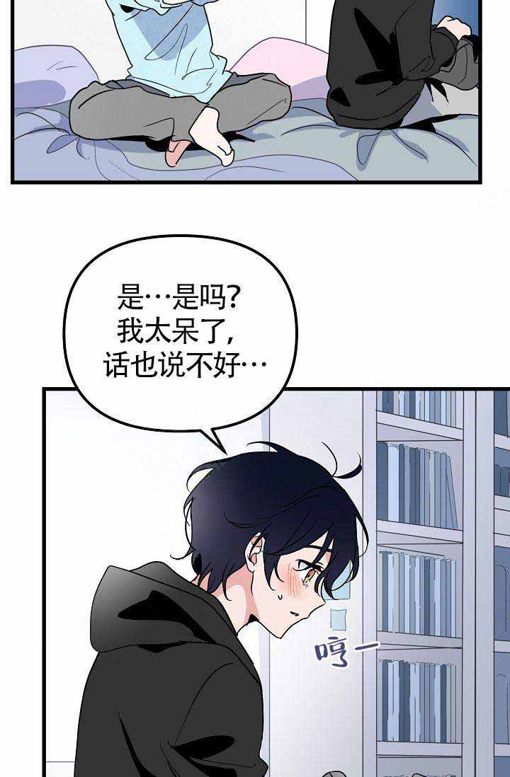 《不要抛弃puppy》漫画最新章节第26话免费下拉式在线观看章节第【22】张图片