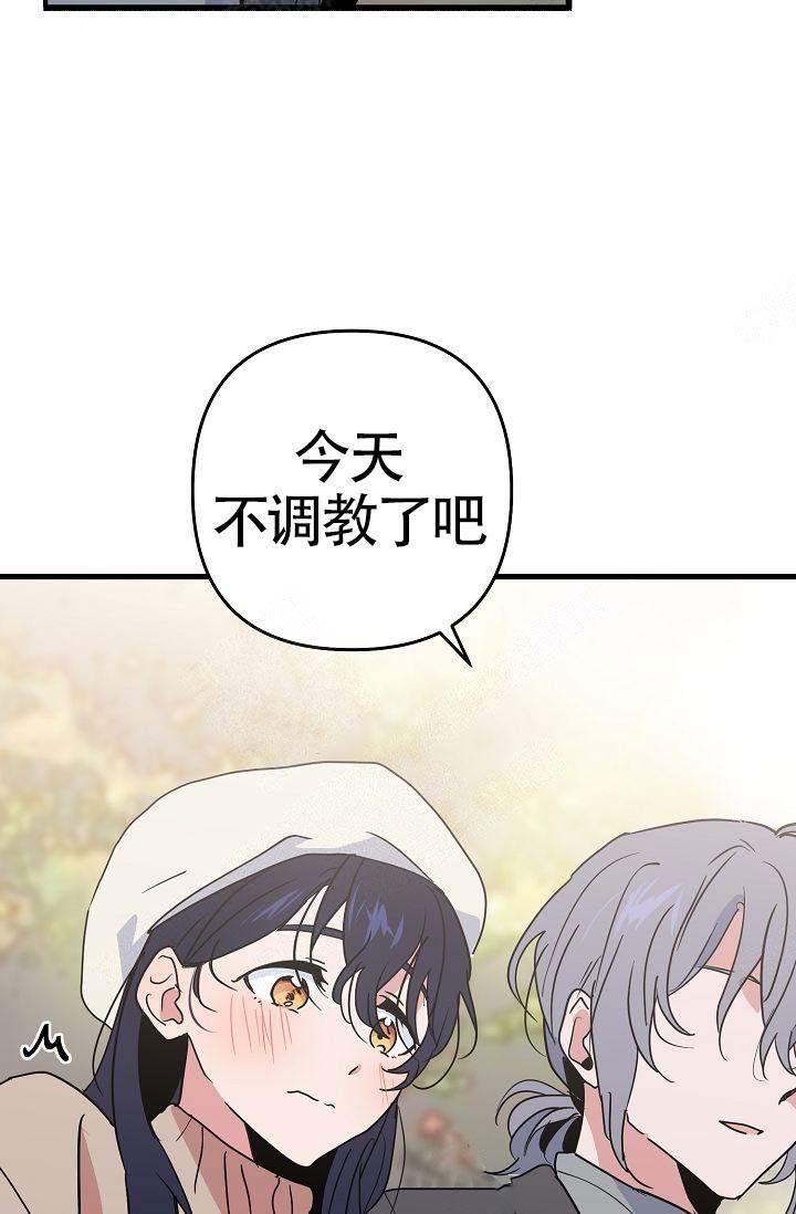 《不要抛弃puppy》漫画最新章节第20话免费下拉式在线观看章节第【2】张图片