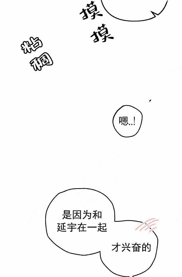 《不要抛弃puppy》漫画最新章节第38话免费下拉式在线观看章节第【26】张图片