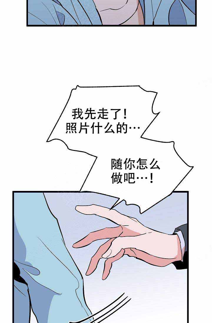 《不要抛弃puppy》漫画最新章节第32话免费下拉式在线观看章节第【11】张图片