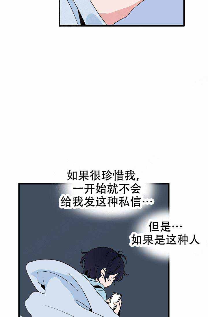 《不要抛弃puppy》漫画最新章节第30话免费下拉式在线观看章节第【7】张图片