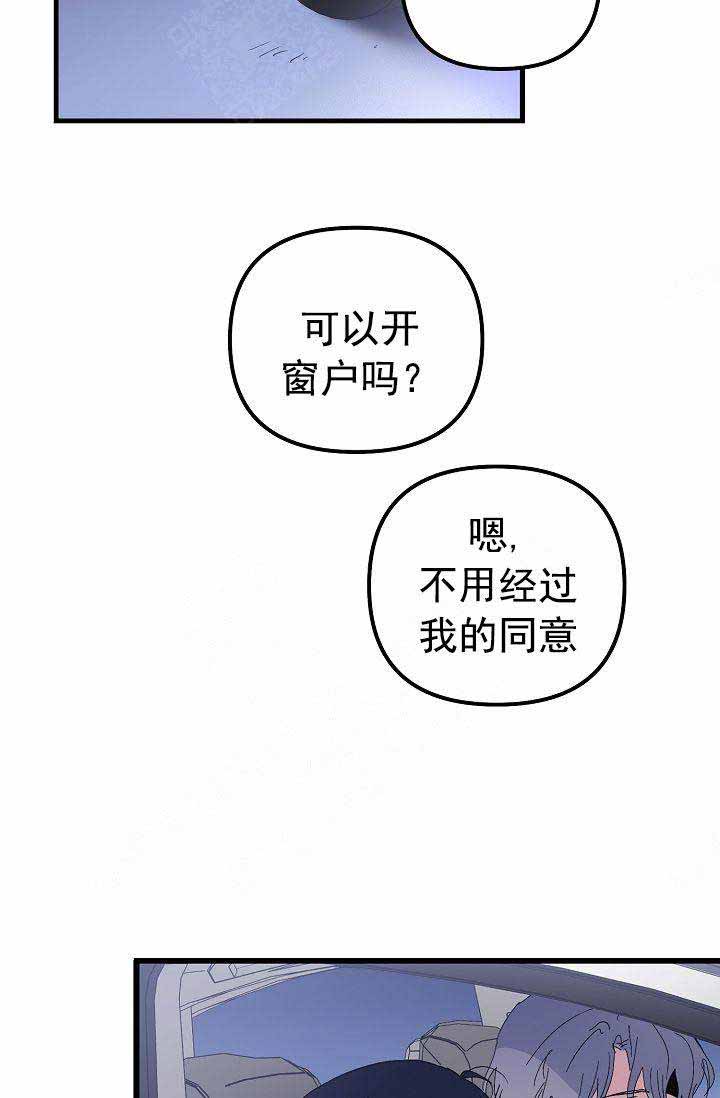 《不要抛弃puppy》漫画最新章节第39话免费下拉式在线观看章节第【17】张图片