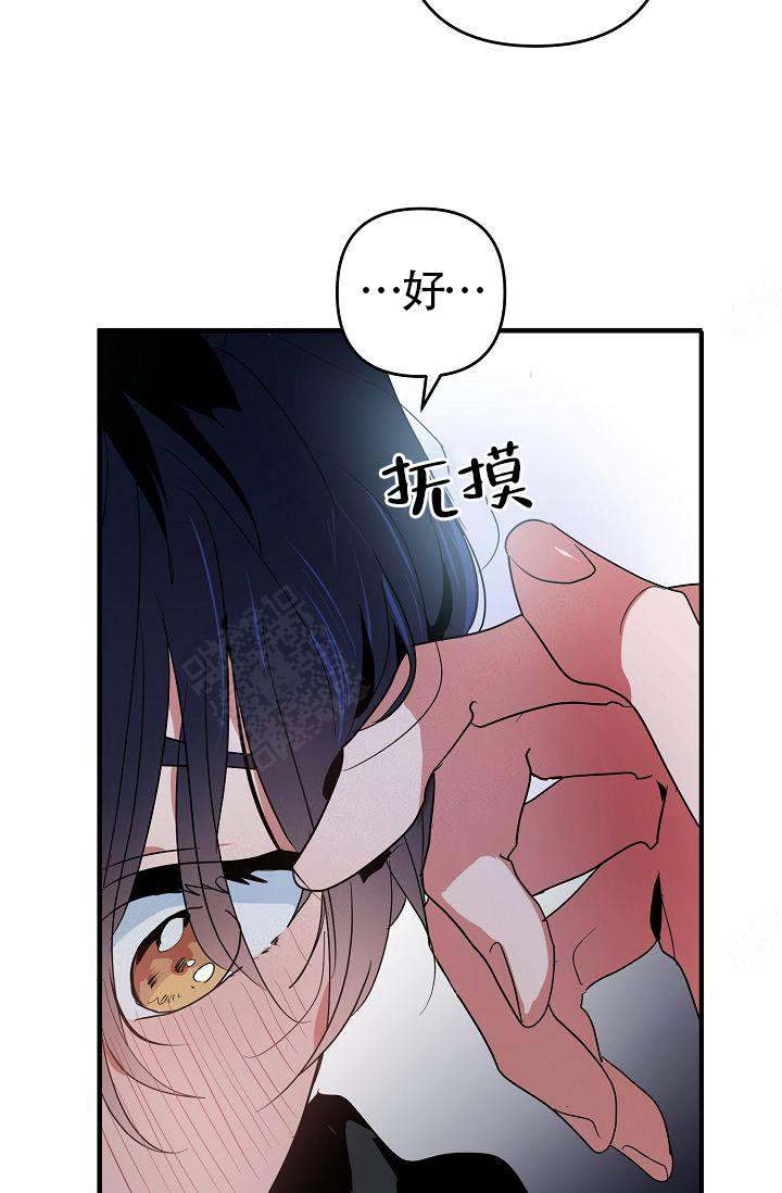 《不要抛弃puppy》漫画最新章节第12话免费下拉式在线观看章节第【24】张图片