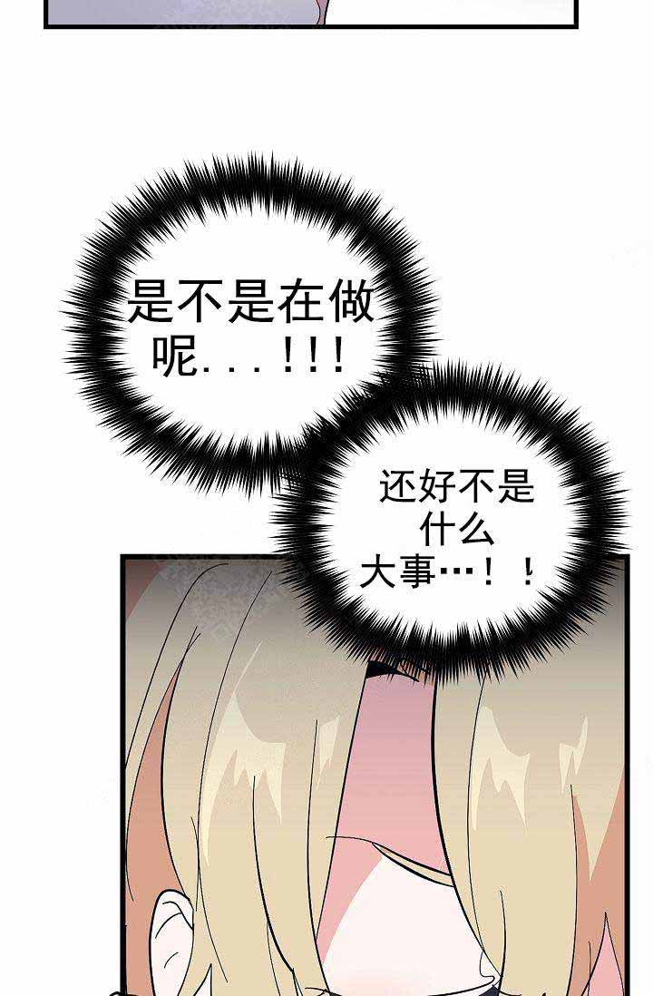 《不要抛弃puppy》漫画最新章节第36话免费下拉式在线观看章节第【17】张图片