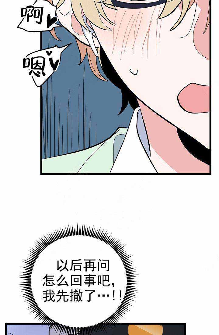 《不要抛弃puppy》漫画最新章节第36话免费下拉式在线观看章节第【18】张图片