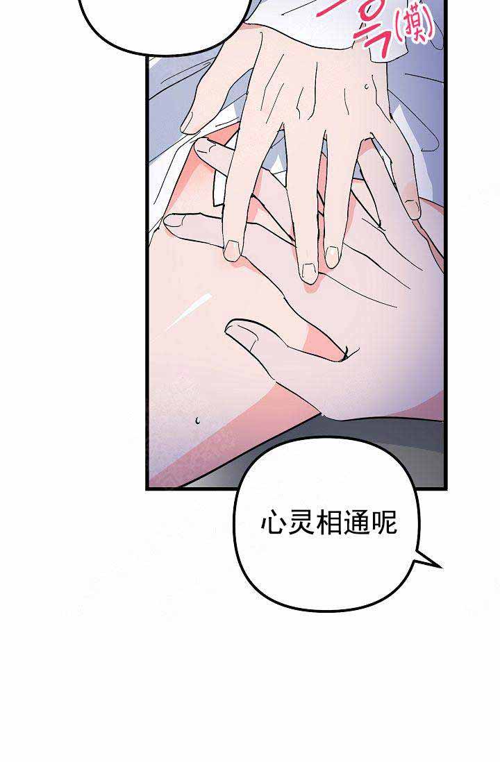 《不要抛弃puppy》漫画最新章节第38话免费下拉式在线观看章节第【9】张图片