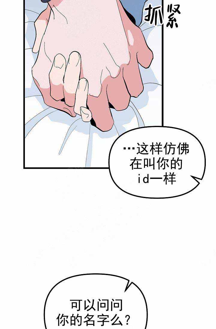 《不要抛弃puppy》漫画最新章节第35话免费下拉式在线观看章节第【14】张图片