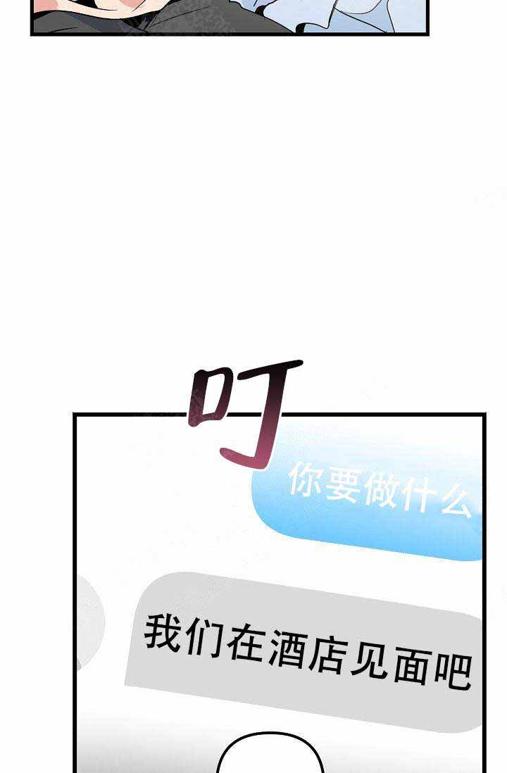 《不要抛弃puppy》漫画最新章节第29话免费下拉式在线观看章节第【17】张图片