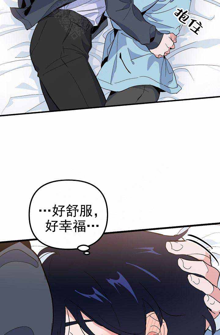 《不要抛弃puppy》漫画最新章节第36话免费下拉式在线观看章节第【6】张图片