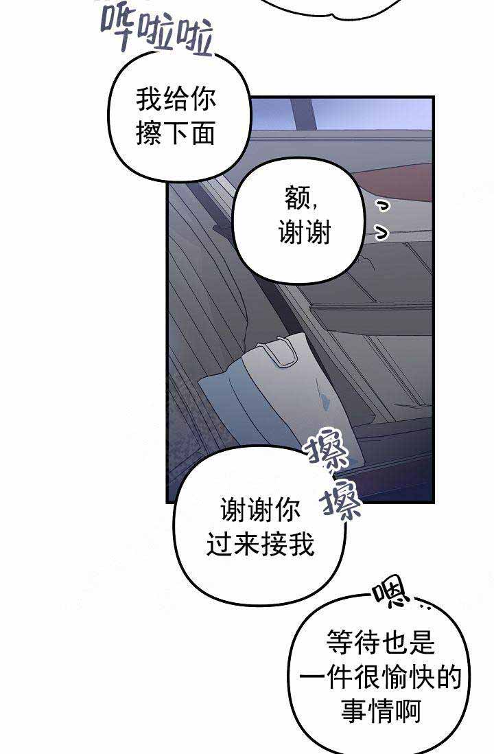 《不要抛弃puppy》漫画最新章节第39话免费下拉式在线观看章节第【15】张图片