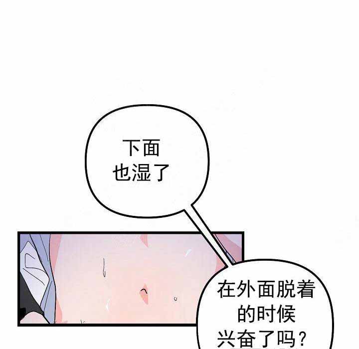 《不要抛弃puppy》漫画最新章节第38话免费下拉式在线观看章节第【25】张图片