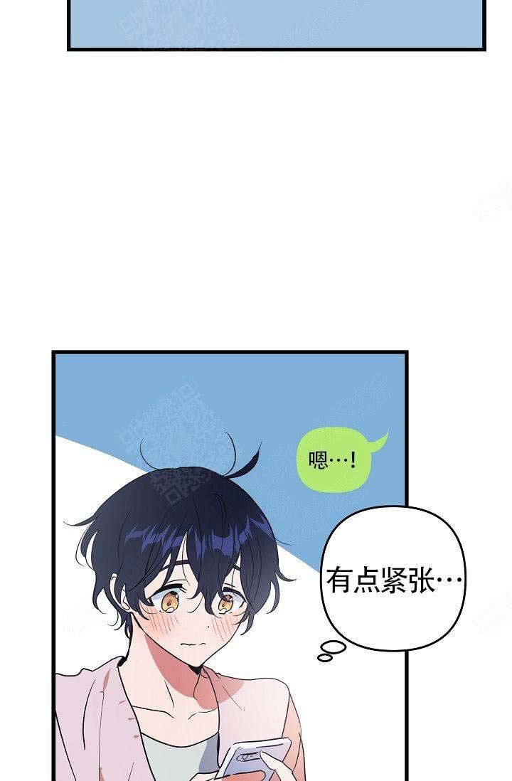 《不要抛弃puppy》漫画最新章节第14话免费下拉式在线观看章节第【2】张图片